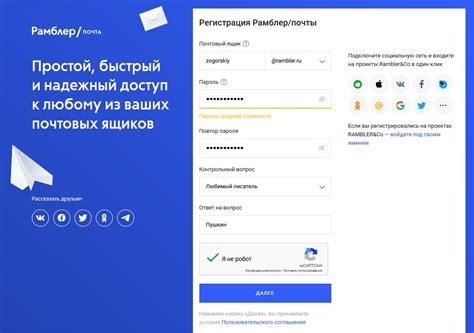 Заполнение почтового ящика