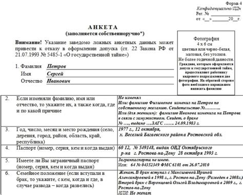 Заполните анкету