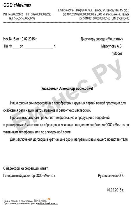Запрос данных у родственников или близких