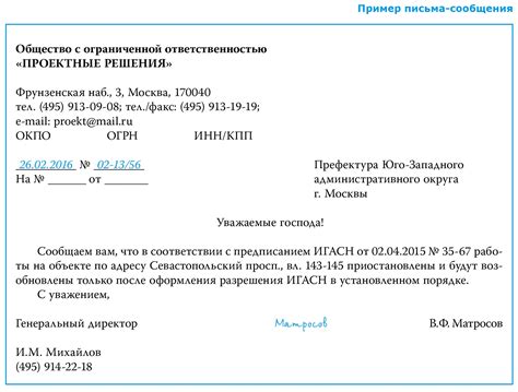 Запрос на отключение у производителя