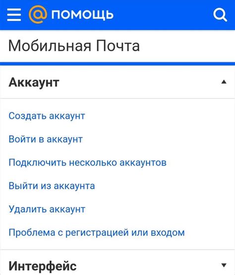 Запрос на удаление аккаунта
