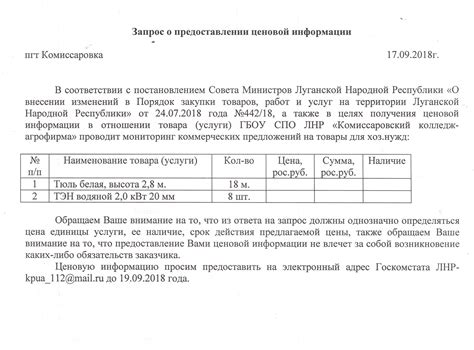 Запрос сторонних услуг