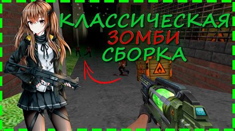 Запуск зомби сервера с лазером