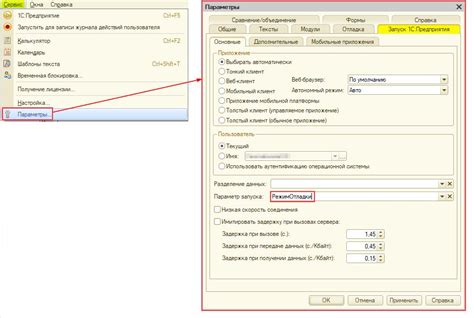 Запуск обработки