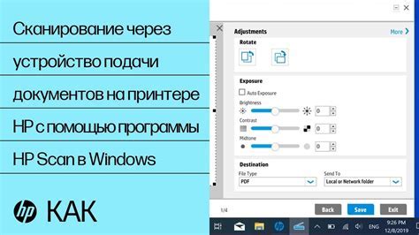 Запуск программы для сканирования на принтере HP