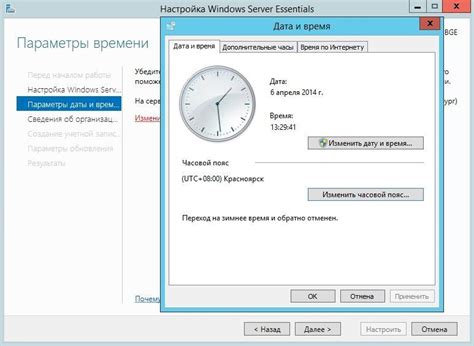 Запуск программы и настройка времени