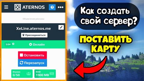 Запуск сервера Майнкрафт на Aternos