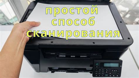 Запуск сканирования на принтере HP