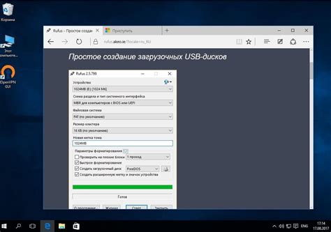 Запуск установки с USB-накопителя
