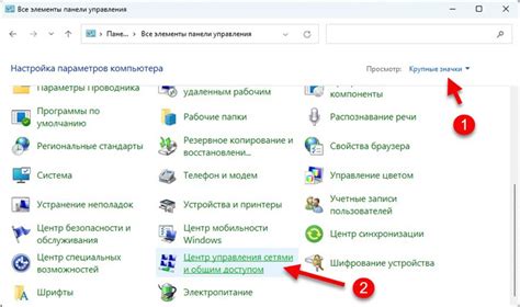 Запуск центра управления сетями