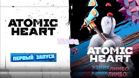 Запуск DLC Atomic Heart