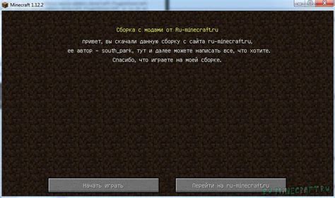 Запуск Minecraft и активация мода