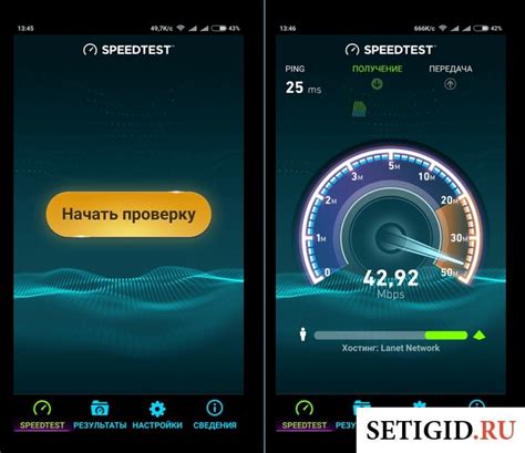 Запустите приложение "Speedtest" и проверьте скорость интернета