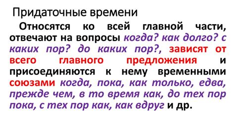 Запятая при использовании придаточных предложений
