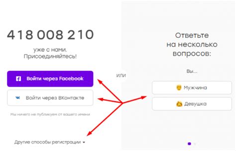 Зарегистрироваться на сайте Баду
