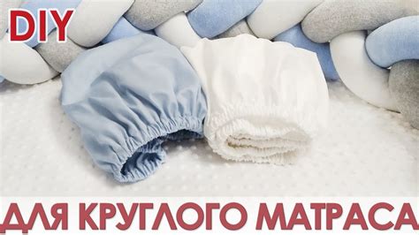 Затяжка резинки на простыне