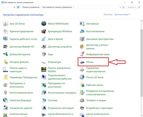 Заходим в настройки системы