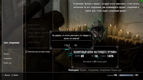 Зачарование брони для защиты
