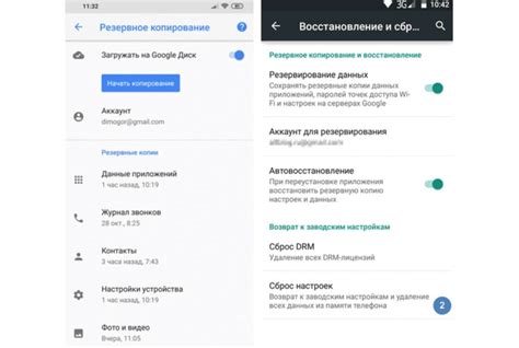 Зачем нужен бэкап на телефоне Honor