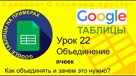 Зачем нужно объединять таблицы в LibreOffice