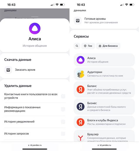 Зачем нужно чистить историю в Яндексе