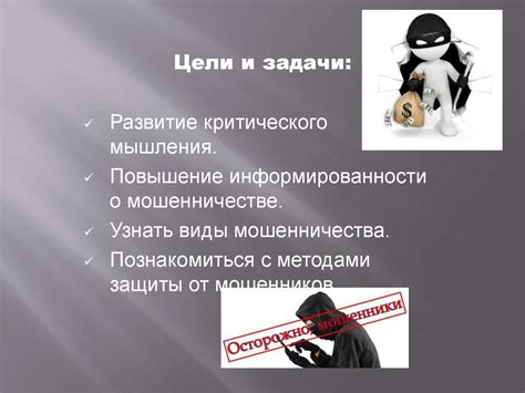 Защита ИБАН Белинвестбанка от мошенников