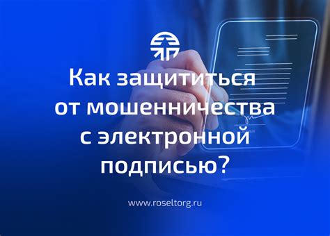Защита аккаунта от несанкционированных действий