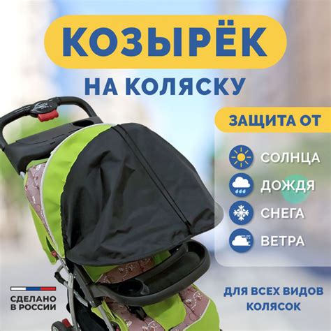 Защита от дождя и снега