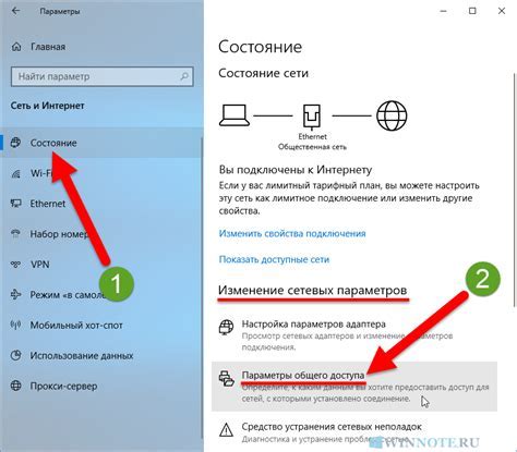 Защита сети и настройка паролей
