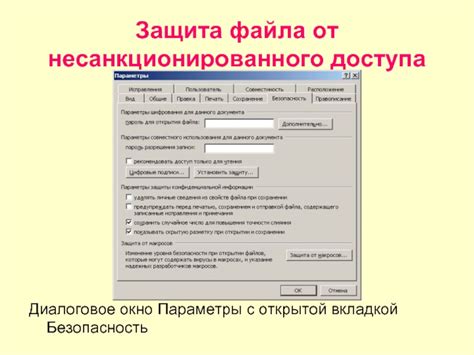 Защита устройства паролем или отпечатком