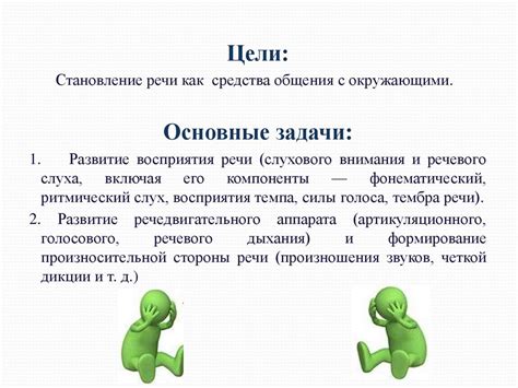 Звуковая система языка