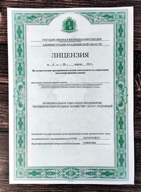 Значение лицензии МКД
