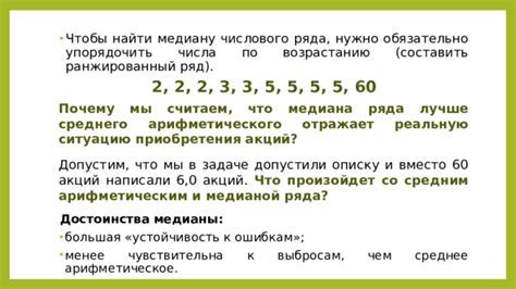 Значение медианы в прикладных областях