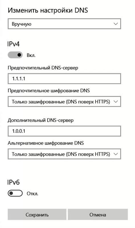 Значение настройки DNS для поддомена