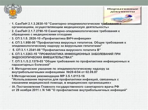 Значение OID для медицинских организаций