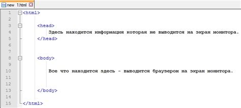 Значение header для страницы
