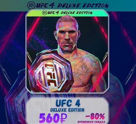 Игра в UFC 4: основные элементы управления