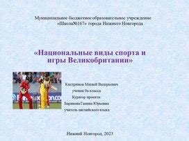 Идеи для презентации к проекту 9 класс