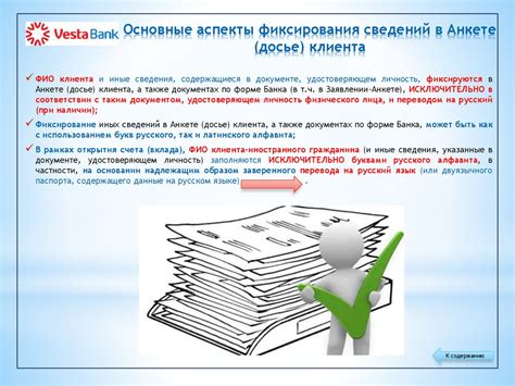 Идентификация владельца