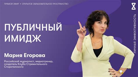 Идольная активность и публичный имидж
