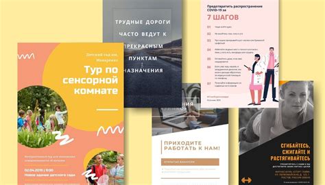 Избегайте шаблонности: как сделать уникальный плакат