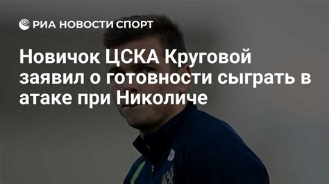Избегание контрпика круговой атаке