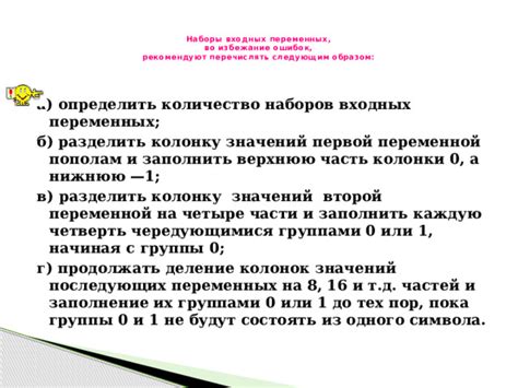Избежание ошибок с временем