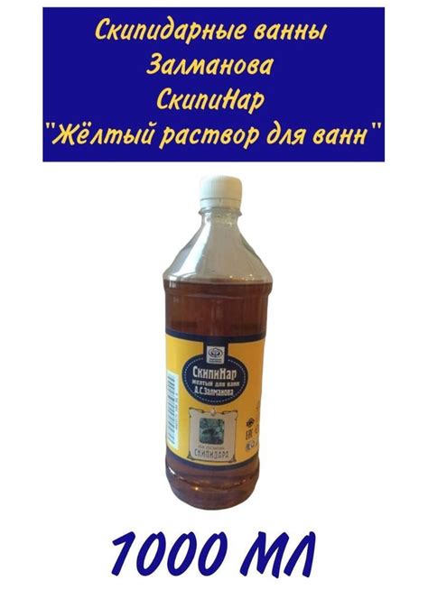 Изготовление основы для скипидара из натуральных ингредиентов