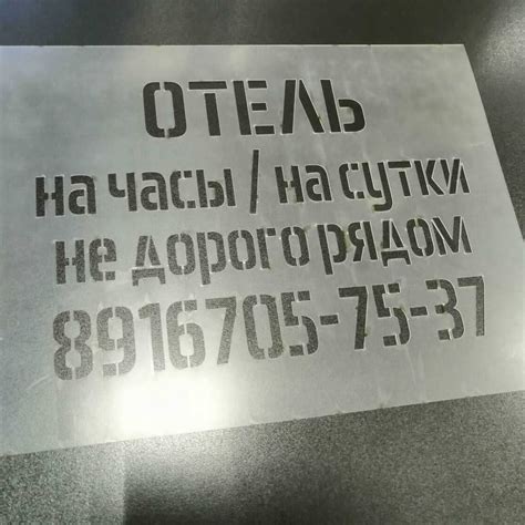 Изготовление собственного трафарета для перевода рисунка