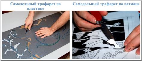 Изготовление трафарета своими руками