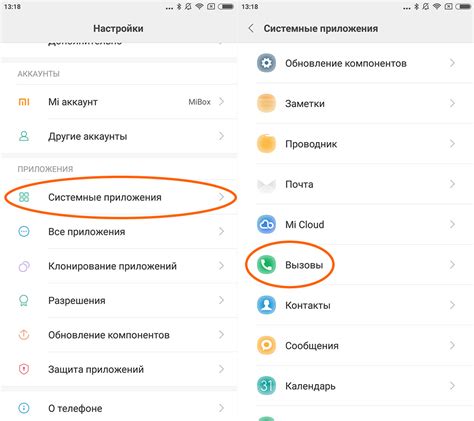 Изменение вибрации при звонке