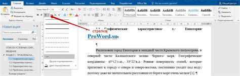 Изменение длины и цвета подчеркивания