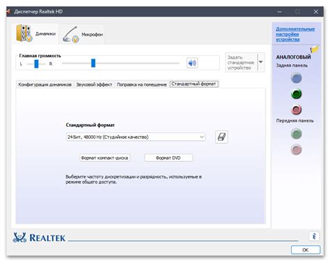 Изменение звука и настройка эффектов