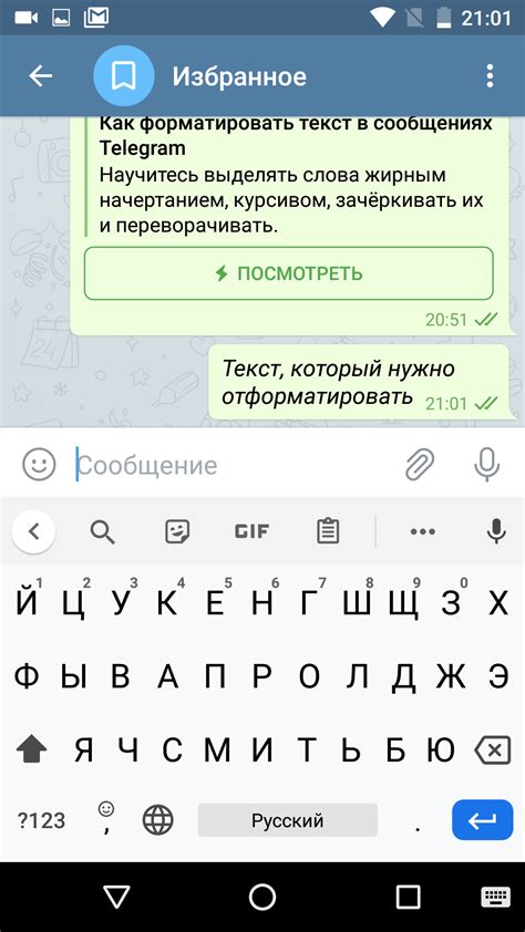 Изменение идентификатора в Телеграм